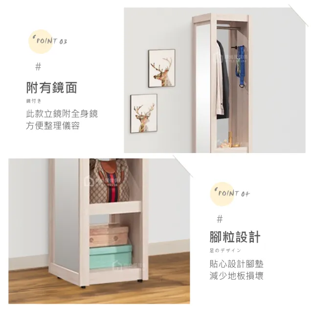 【時尚屋】[MZ23]法瑞莎1.3尺玄關立鏡MZ23-1260(免運費/免組裝/立鏡)