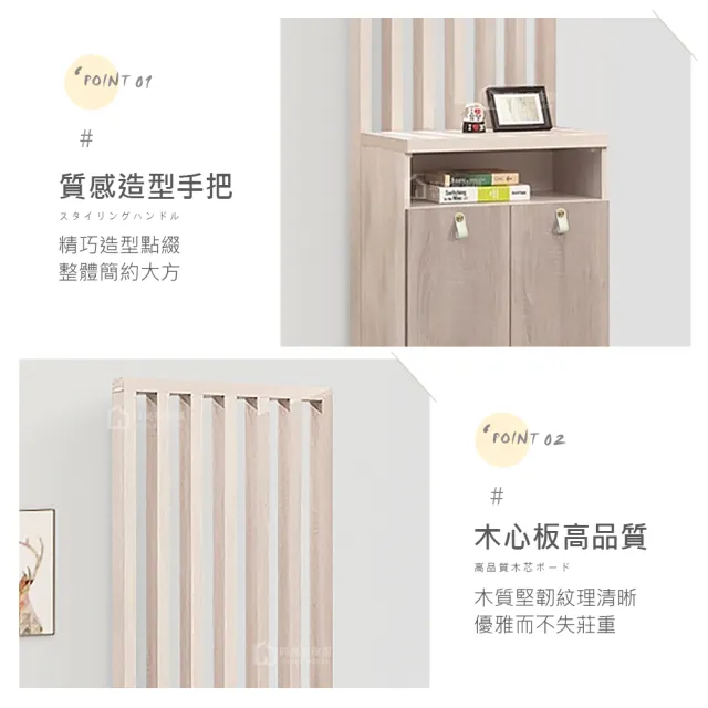 【時尚屋】[MZ23]法瑞莎2尺屏風鞋櫃MZ23-1268+1267(免運費/免組裝/鞋櫃)
