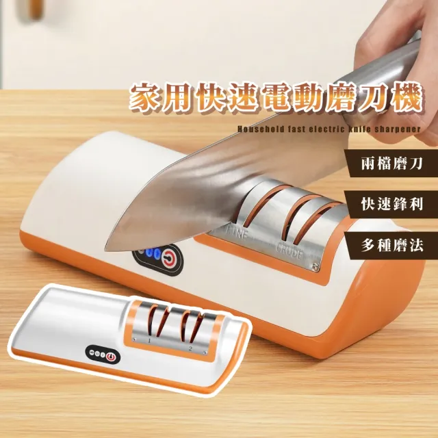 【便利廚具】家用快速電動磨刀機(全自動 省力 磨刀器 刀具通用 多功能磨刀石 砥石 磨剪刀 廚房工具)