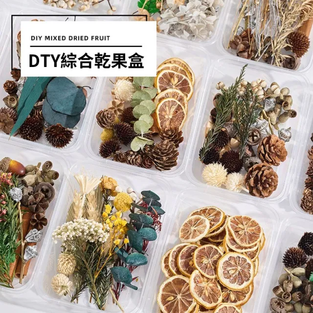 【A-ONE 匯旺】裝飾 乾燥花材料包 永生花材料包 花材包 DIY 手作 桌花 永生玫瑰 花籃 花盅(A12)