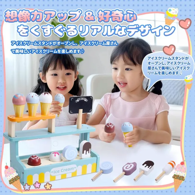 【CuteStone】兒童木製冰淇淋超市玩具組 (扮家家酒/小店長體驗/生日禮物) 優質木玩