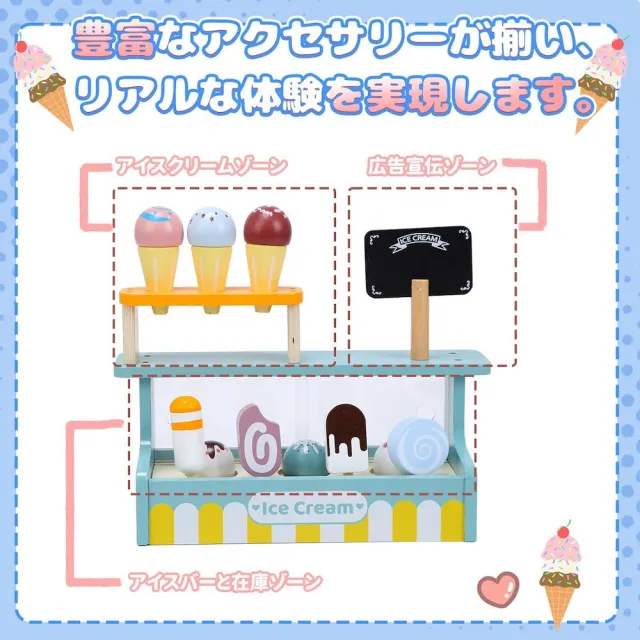 【CuteStone】兒童木製冰淇淋超市玩具組 (扮家家酒/小店長體驗/生日禮物) 優質木玩
