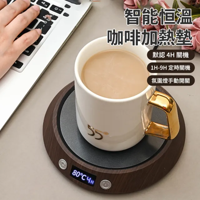 智能恆溫加熱杯墊 木紋保溫杯墊 40℃-80℃暖杯墊 氛圍燈靜音恆溫杯墊 禮物