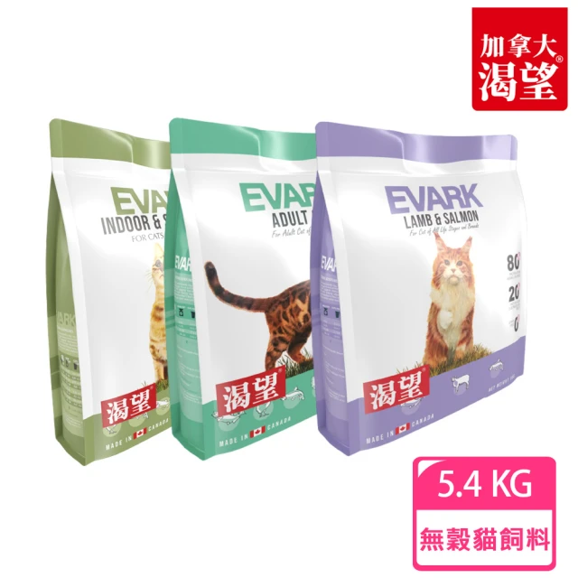 EVARK 渴望 無穀貓飼料5.4kg(原野鮮雞/羊肉鮭魚/室內高齡貓)