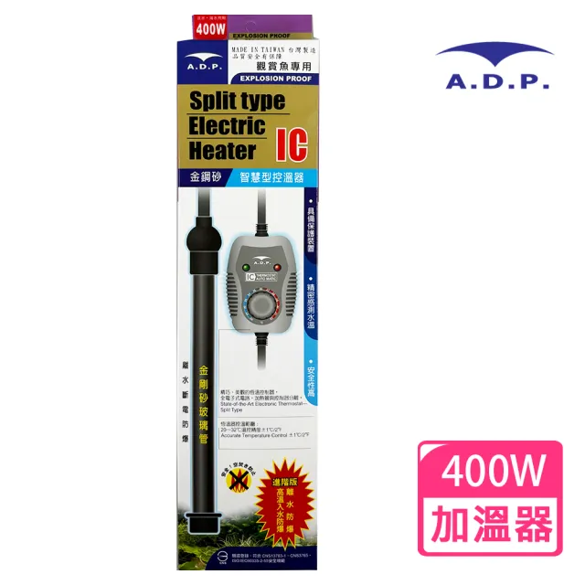 【A.D.P】金剛砂智慧型控溫器400W(防爆、離水斷電)