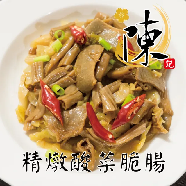 【陳記好味】煙燻滷味-30年老店-獨門醬汁滷味-獨門手法燻制(全套9包*2套/年菜配菜)