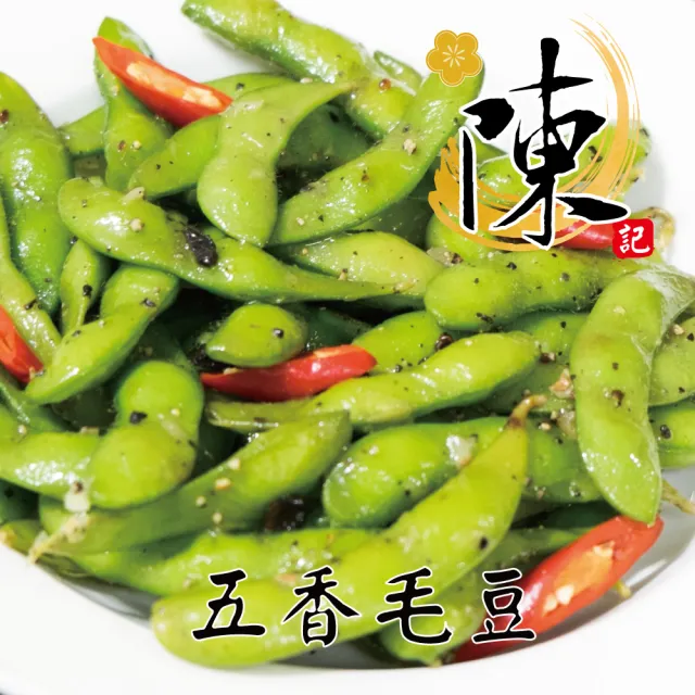【陳記好味】煙燻滷味-30年老店-獨門醬汁滷味-獨門手法燻制(全套9包*2套/年菜配菜)