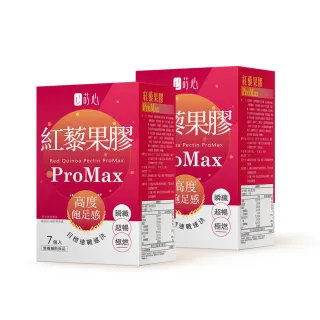即期品【蒔心】紅藜果膠 ProMax 2盒組(7入/盒-到期日2025-09-13 膳食纖維/菊苣纖維/代餐/飽足/代謝)