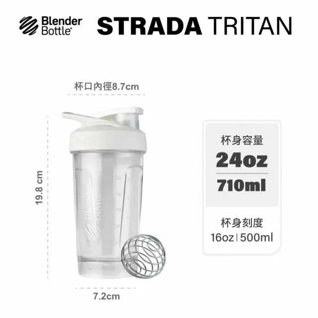 【Blender Bottle】Strada Tritan 按壓式防漏搖搖杯710ml SGS認證(BlenderBottle/運動水壺/搖搖杯)