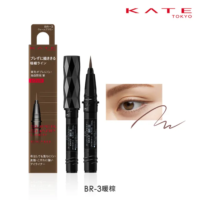 【KATE 凱婷】進化版持色眼線液筆EX4.0補充芯 0.5ml(防水抗汗、高持色/momo獨家2色 共7色任選)