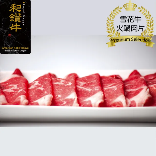 【漢克嚴選】美國和鑽牛嫩肩火鍋燒烤肉片6盒組(150g±10%/盒__牛肉生鮮首選)