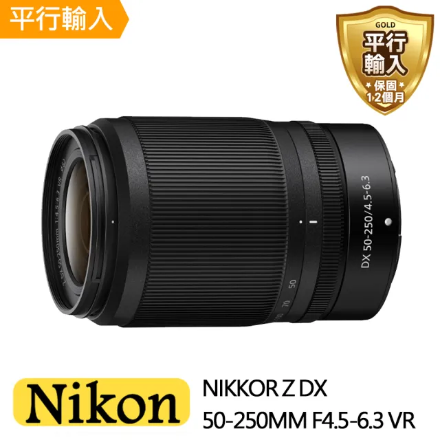 【Nikon 尼康】NIKKOR Z DX 50-250mm F4.5-6.3 VR 彩盒(平行輸入)