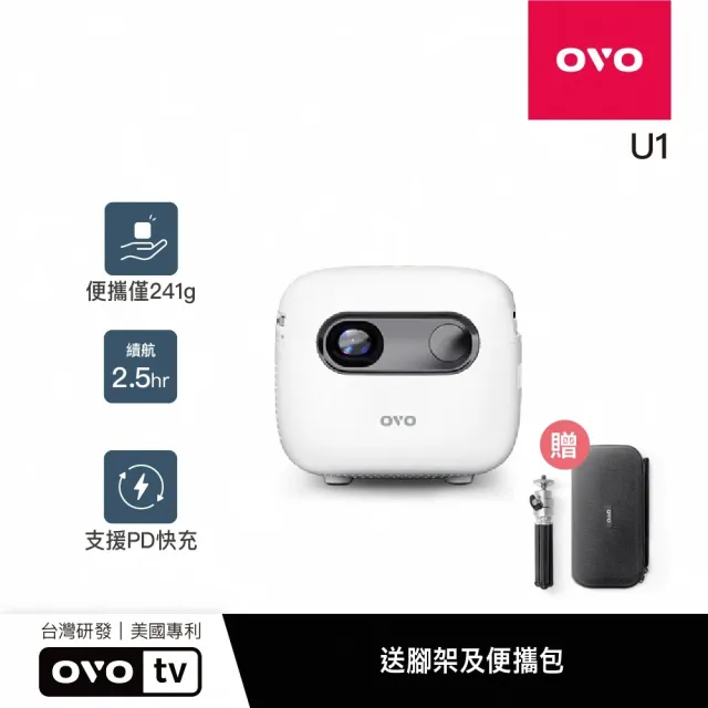 【OVO】小蘋果 智慧投影機 淨雪白(U1)