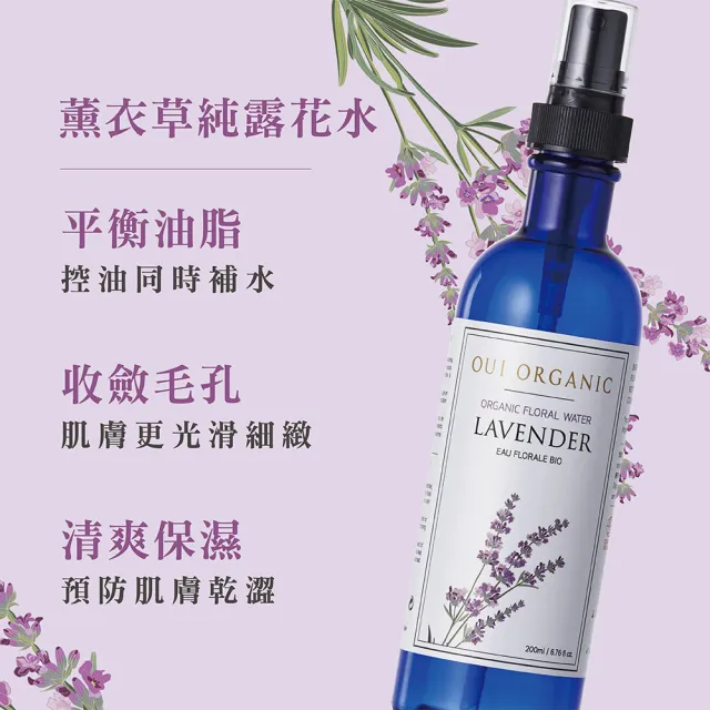 【唯有機】純露精華水膜組(薰衣草純露花水100ml+玫瑰精萃煥顏保濕面膜*12片)