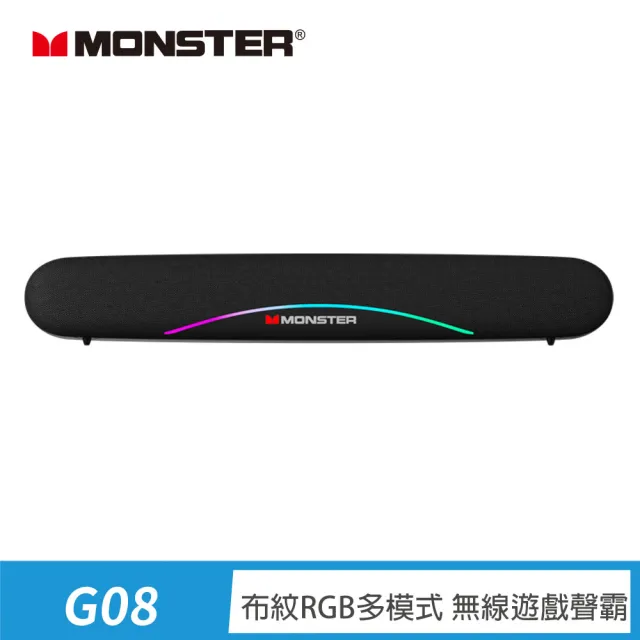 【MONSTER 魔聲】多模式藍牙遊戲聲霸-MON-G08(喇叭、音響、藍芽、有線、電話接聽)