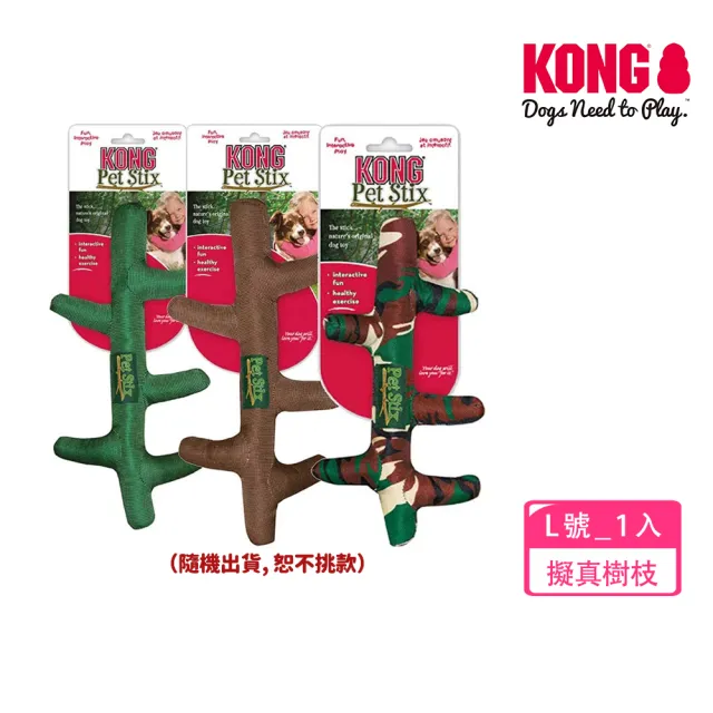 【KONG】貓狗全齡絨毛玩具兔子.鴨.動物園.熊(寵物玩具 有聲玩具 拉扯玩具 繩結)