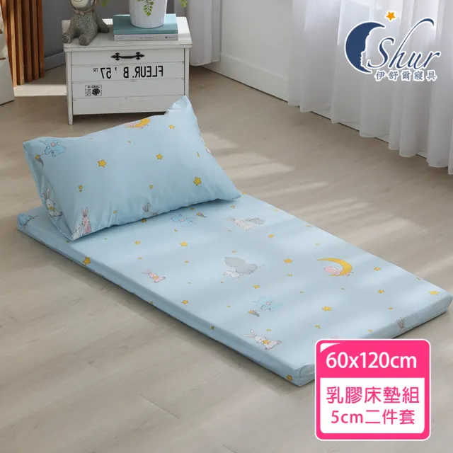 【ISHUR 伊舒爾】60x120cm 厚度5公分 天絲兒童乳膠床墊(乳膠墊/嬰兒床墊/幼兒園午睡墊/附專用收納袋)
