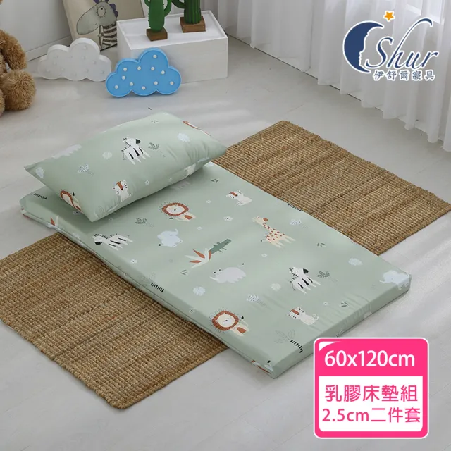 【ISHUR 伊舒爾】60x120cm 厚度5公分 天絲兒童乳膠床墊(乳膠墊/嬰兒床墊/幼兒園午睡墊/附專用收納袋)