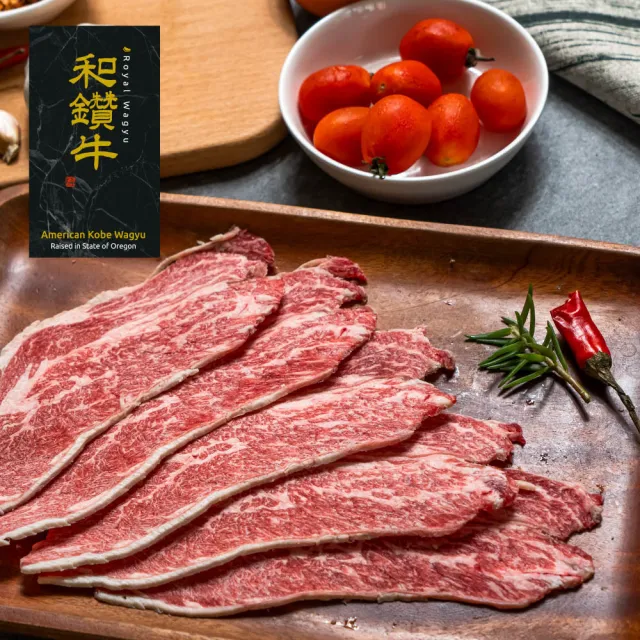 【漢克嚴選】美國和鑽牛PRIME無骨牛小排火鍋肉片5盒組(150g±10%/盒__牛肉生鮮首選)
