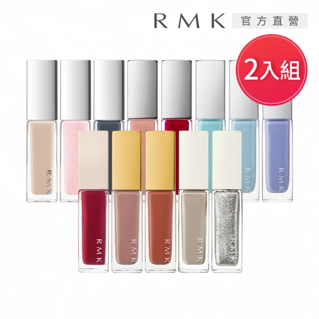 即期品【RMK】幻色指采2入5折絕版獨家組(多色任選)