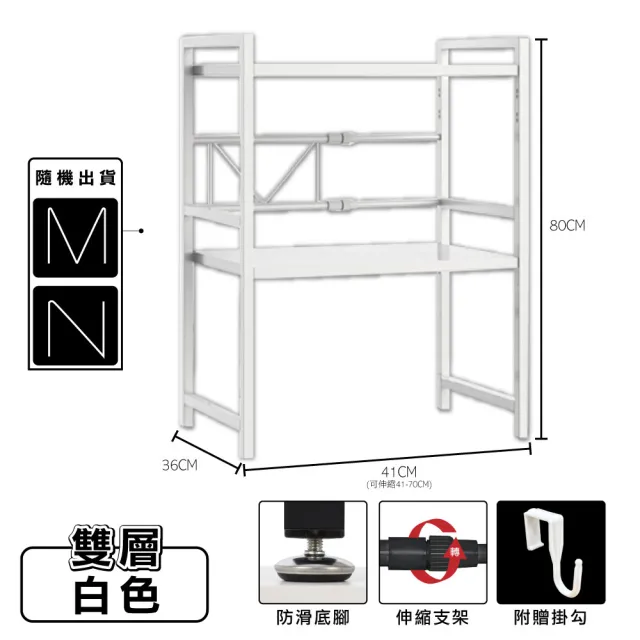 【ONE HOUSE】原川/納川 廚房上下伸縮微波爐架-雙層 任選 1入(置物架 微波爐架 烤箱架 收納架)