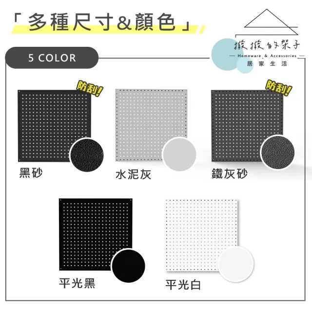 【撥撥的架子】2片 53x53cm 學校教室牆壁設計磁性鐵製洞洞板 可拼接洞洞置物架(壁面洞洞板雙片) 