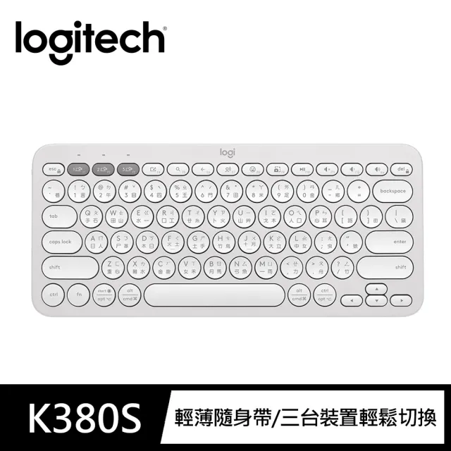 【Logitech 羅技】K380s 跨平台藍牙鍵盤