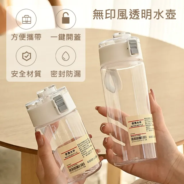 無印風透明水壺-350ml(隨行杯 冷水壺 環保杯 運動水壺 無印水壺 水壺 水杯 果汁杯 茶隔水杯)