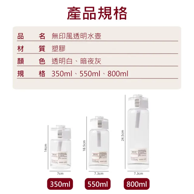 無印風透明水壺-350ml(隨行杯 冷水壺 環保杯 運動水壺 無印水壺 水壺 水杯 果汁杯 茶隔水杯)