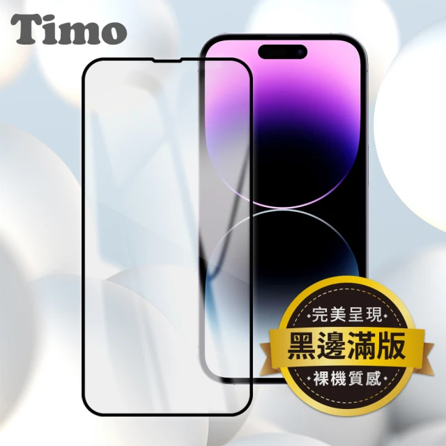 Timo iPhone 16 Plus 6.7吋 黑邊滿版高清鋼化玻璃手機保護貼/保貼