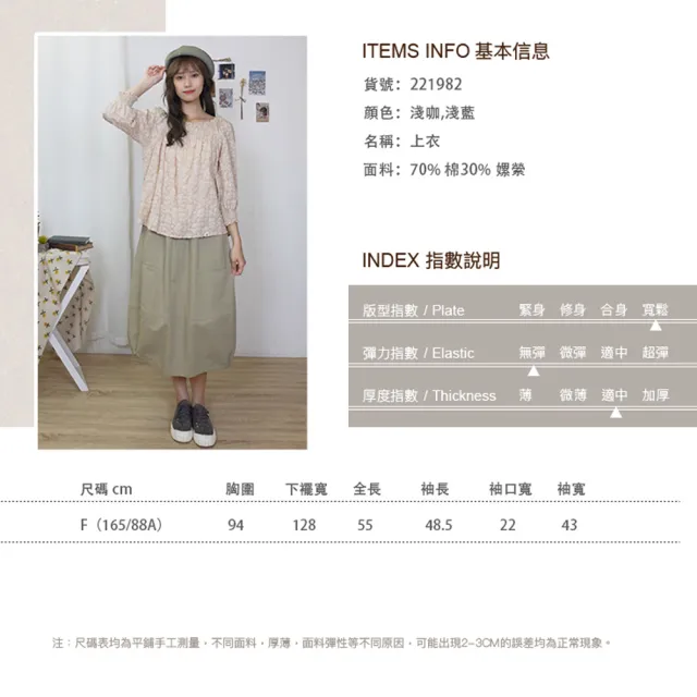 【Hana Mokuba】花木馬日系女裝鬆緊領口七分袖氣質碎花上衣(上衣)