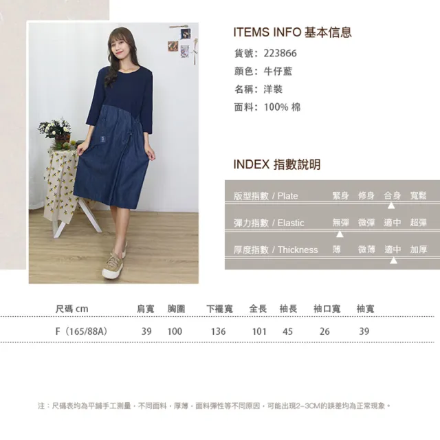 【Hana Mokuba】花木馬日系女裝針梭織拼接抽繩收腰休閒七分袖牛仔洋裝(洋裝)