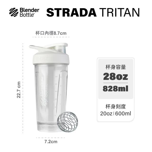 【Blender Bottle】〈Strada Tritan〉按壓式防漏搖搖杯828ml SGS認證(BlenderBottle/運動水壺/搖搖杯)