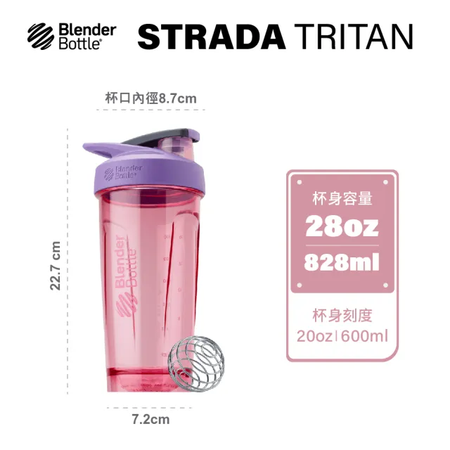 【Blender Bottle】〈Strada Tritan〉按壓式防漏搖搖杯828ml SGS認證(BlenderBottle/運動水壺/搖搖杯)