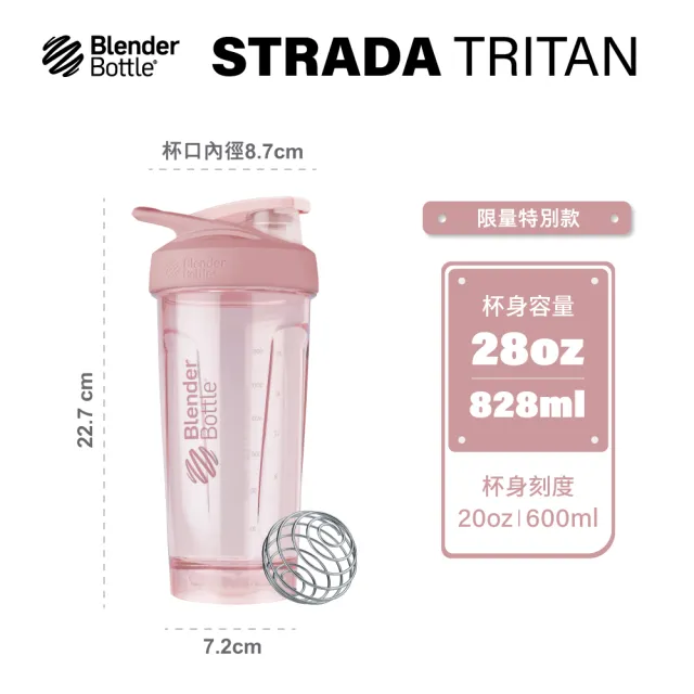 【Blender Bottle】〈Strada Tritan〉按壓式防漏搖搖杯828ml SGS認證(BlenderBottle/運動水壺/搖搖杯)