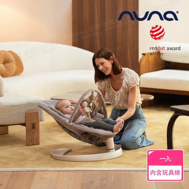 【nuna】LEAF grow搖搖椅(內含玩具條)