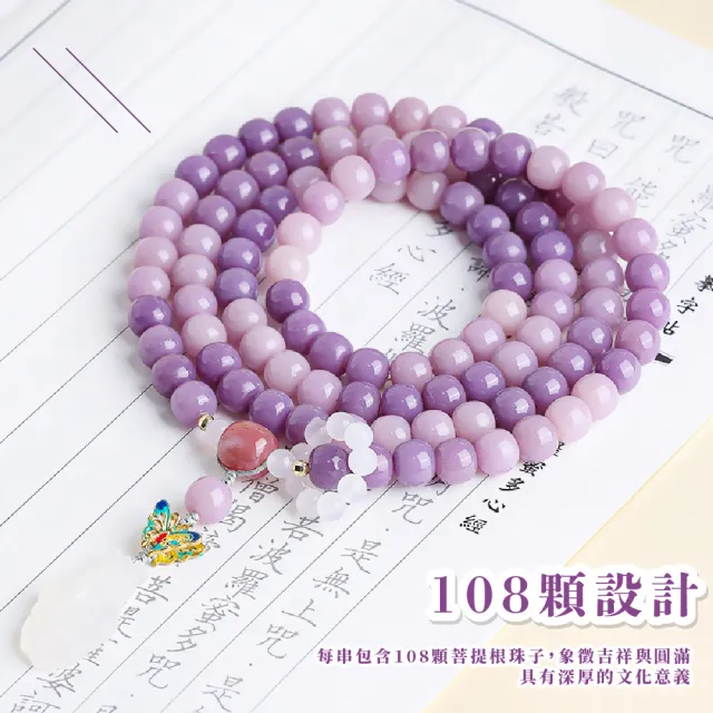 金玉滿堂】粉紫菩提根108顆手串(冰種玉髓琺瑯粉瑪瑙佛珠手鍊手珠