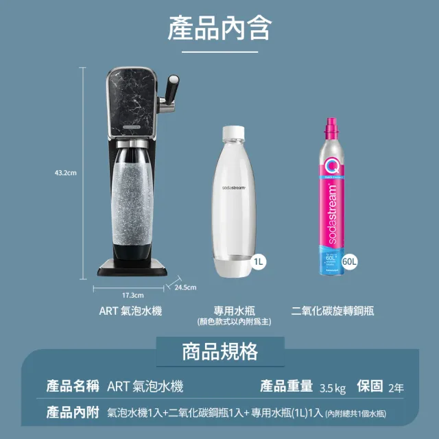 【Sodastream】ART 拉桿式自動扣瓶氣泡水機(大理石黑)