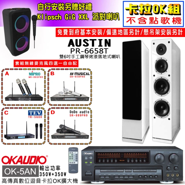 OKAUDIO OK-5AN擴大機+無線麥克風四選一+KAR