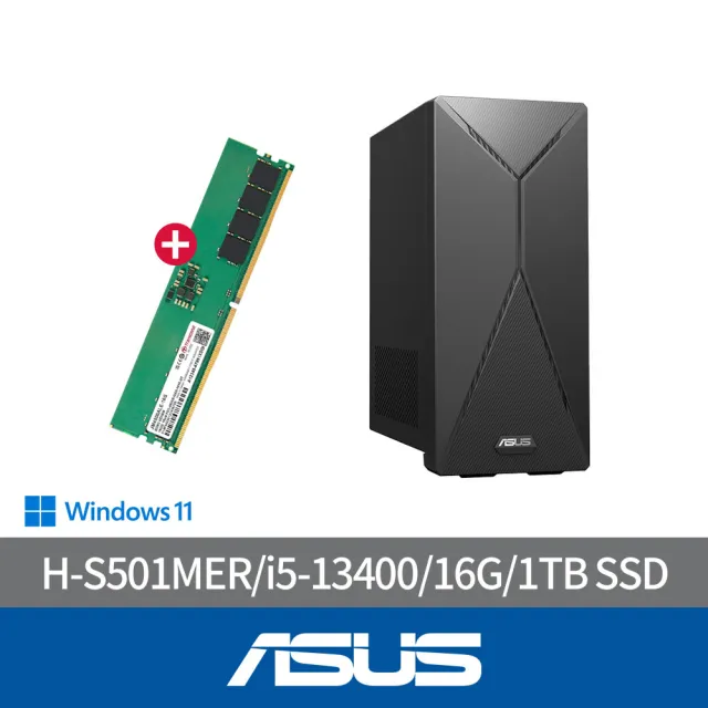 【ASUS 華碩】+16G記憶體組★i5 十核RTX4060獨顯電腦(i5-13400/16G/1TB SSD/W11/H-S501MER-513400002W)