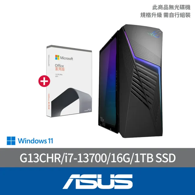 【ASUS 華碩】Office 2021組★i7 RTX4060電競電腦(i7-13700/16G/1TB SSD/W11/G13CHR-713700022W)