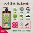 【美吾髮】艾淨化 加大版強運能量Plus除穢淨化2入組(潔淨露1000ml+除穢噴霧70g/艾草沐浴乳/艾草/抹草)