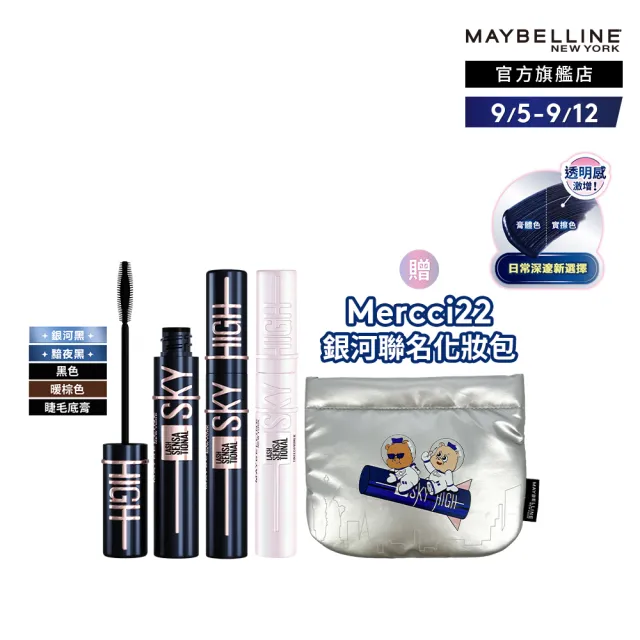 【MAYBELLINE 媚比琳】飛天翹防水睫毛膏3入組(#SKY HIGH)