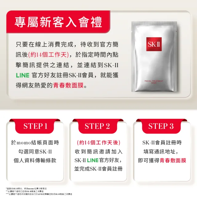 【SK-II】官方直營 光蘊臻采煥亮精華禮盒組(全新小燈泡50ml/亮白肌膚)