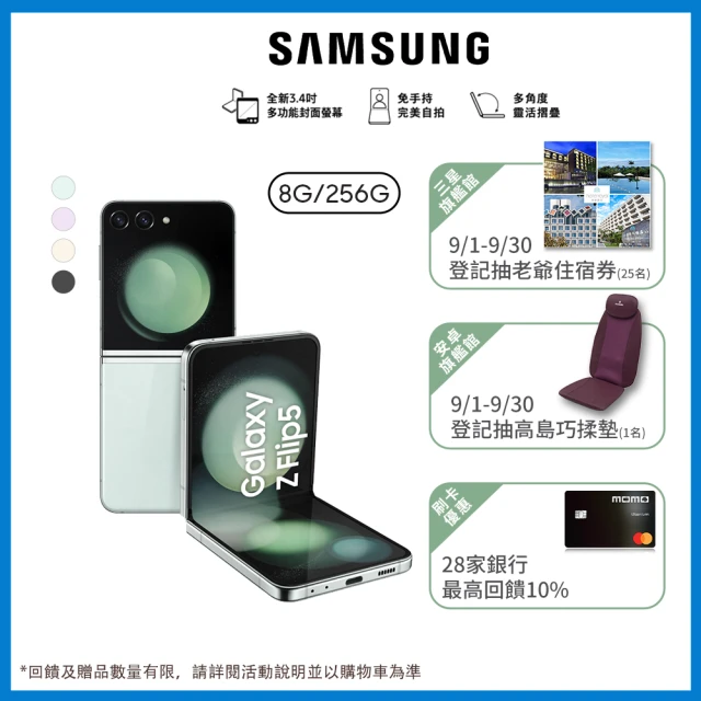 SAMSUNG 三星 Galaxy Z Flip6 5G 6