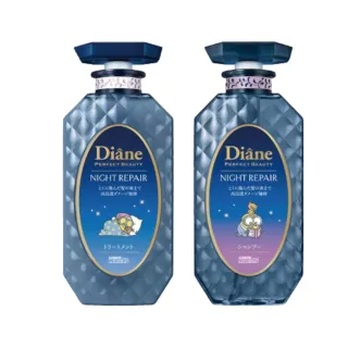 【Moist Diane 黛絲恩】午夜修護絲柔洗髮精/護髮素450ml(小小兵包裝  柔順修護型)