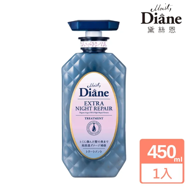 【Moist Diane 黛絲恩】午夜修護絲柔洗髮精/護髮素450ml(小小兵包裝  柔順修護型)