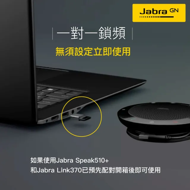 【Jabra】Speak 510+MS無線可攜式遠距會議電話揚聲器(藍牙喇叭揚聲器內建麥克風)