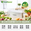 【美國FoodSaver】直立真空保鮮機VS0195(真空機/包裝機/封口機)