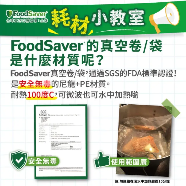 【美國FoodSaver】真空夾鍊袋18入裝950ml(2組/36入)